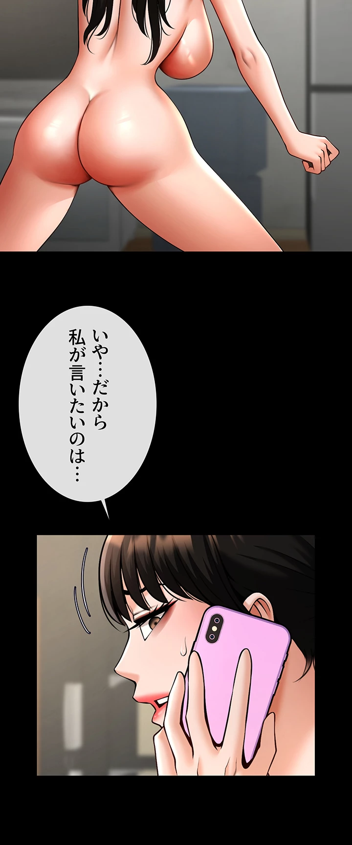 ザチートバッター - Page 11